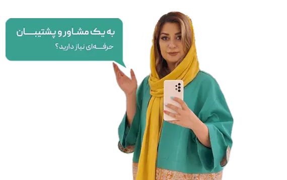 پشتیبان مزون میتالی